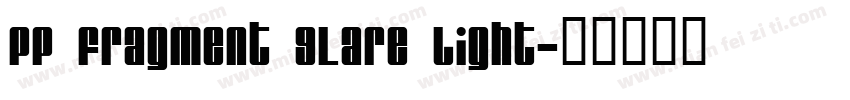 PP Fragment Glare Light字体转换